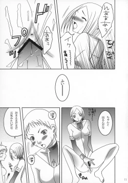 Page 10 of Claymore no 3P Bon DX