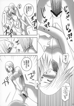 Page 14 of Claymore no 3P Bon DX