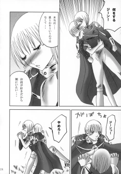 Page 23 of Claymore no 3P Bon DX