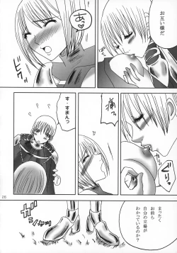 Page 25 of Claymore no 3P Bon DX