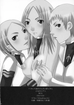 Page 37 of Claymore no 3P Bon DX