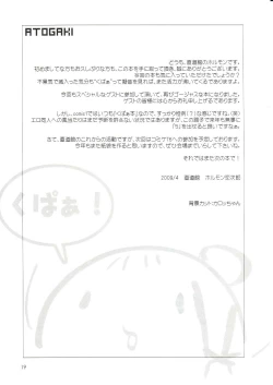 Page 20 of Kupaa Bon 4