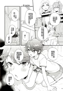 Page 1 of Kebyou-kun
