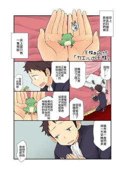 Page 11 of Ou-samaa!