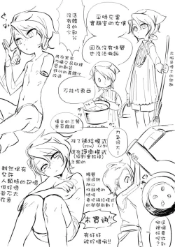 Page 4 of Cyborg -kun Hajimete no Self Hokyuu no Maki