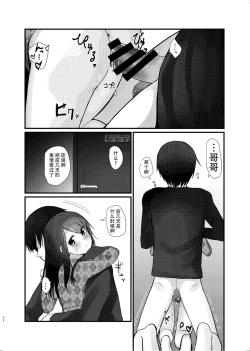 Page 53 of Nitamonodoosi Sousyuuhenn