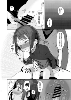 Page 75 of Nitamonodoosi Sousyuuhenn