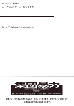 Page 28 of Hakuchuu ni Machinaka de Zenra Roshutsu Onanie Shichaunotte Kimochi ii 3