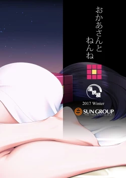 Page 24 of Okaa-san to Nenne