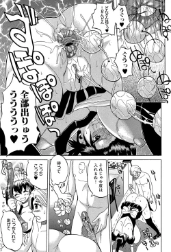 Page 116 of GIANTESS