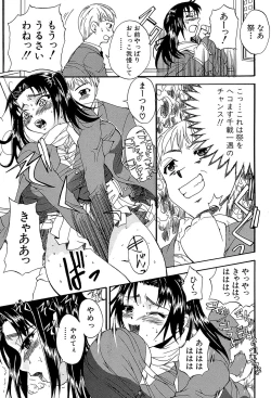 Page 132 of GIANTESS