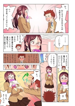 Page 15 of 憧れの彼女が妄想よりエロすぎるッ! ～お互いを知るにはまずセックスでイクことから!?～ 第1-2話