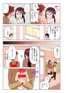 Page 27 of 憧れの彼女が妄想よりエロすぎるッ! ～お互いを知るにはまずセックスでイクことから!?～ 第1-2話