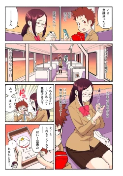 Page 34 of 憧れの彼女が妄想よりエロすぎるッ! ～お互いを知るにはまずセックスでイクことから!?～ 第1-2話