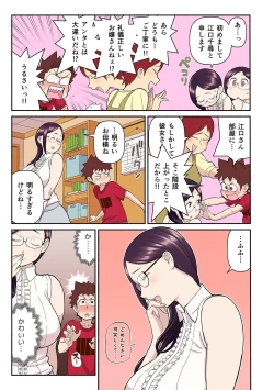 Page 42 of 憧れの彼女が妄想よりエロすぎるッ! ～お互いを知るにはまずセックスでイクことから!?～ 第1-2話
