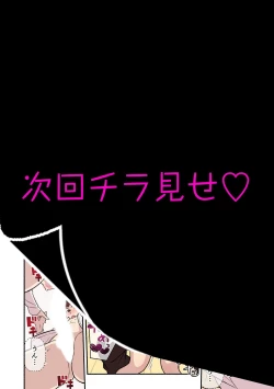 Page 60 of 憧れの彼女が妄想よりエロすぎるッ! ～お互いを知るにはまずセックスでイクことから!?～ 第1-2話