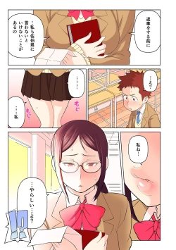 Page 9 of 憧れの彼女が妄想よりエロすぎるッ! ～お互いを知るにはまずセックスでイクことから!?～ 第1-2話