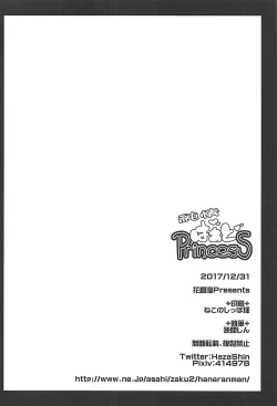 Page 25 of Junjou Heart Princess