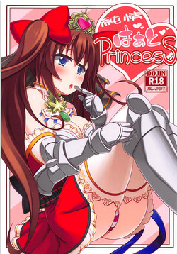 Download Junjou Heart Princess