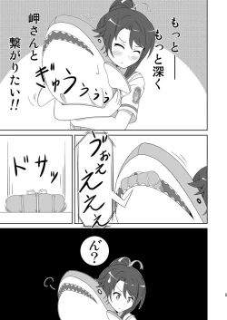 Page 4 of Souya x Misaki 2