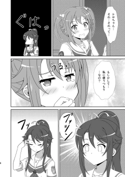 Page 7 of Souya x Misaki 2