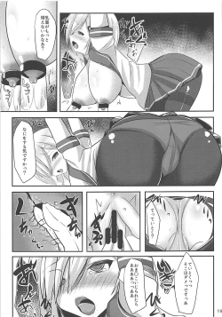 Page 18 of Teitokujutsu