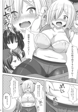 Page 7 of Teitokujutsu