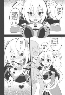 Page 16 of Punipuni Macaron