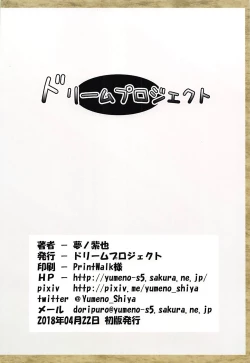 Page 18 of Tokushu Ninmu wa Kiken ga Ippai