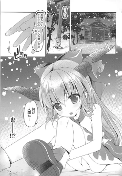 Page 2 of Suisetsu