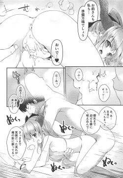 Page 9 of Suisetsu