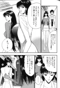 Page 100 of Pururun Seminar 5