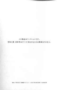 Page 208 of Pururun Seminar 5