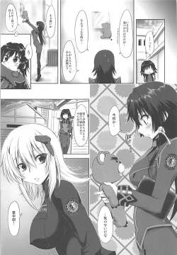 Page 5 of higuma-otoshi Tsuigeki