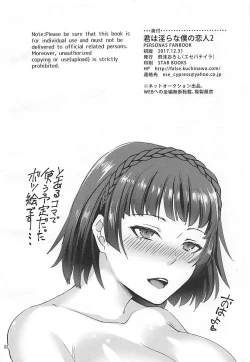 Page 21 of Kimi wa Midara na Boku no Koibito 2