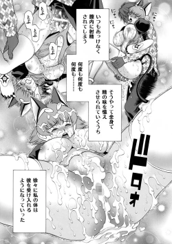 Page 18 of Miwaku no Shadow