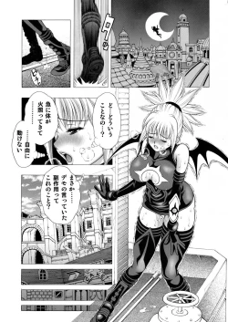 Page 2 of Miwaku no Shadow