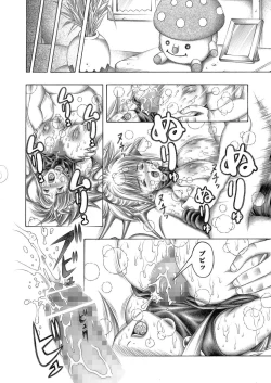 Page 45 of Miwaku no Shadow