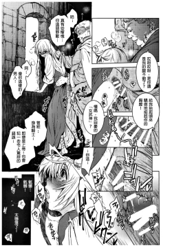 Page 21 of Saint Foire Festival 11 Aline