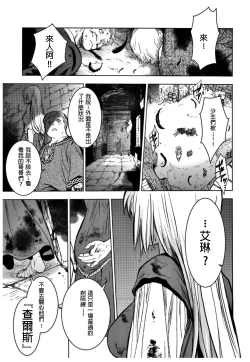 Page 31 of Saint Foire Festival 11 Aline