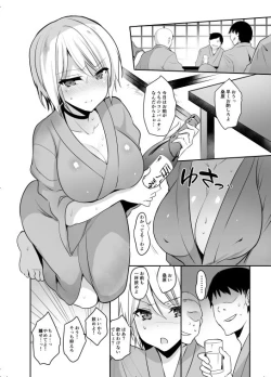 Page 2 of Seishun Nikki Shucchouban 3