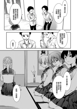 Page 3 of Sadoubu e Youkoso.