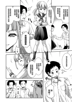 Page 4 of Sadoubu e Youkoso.