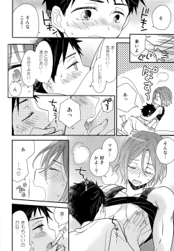 Page 11 of Ore ga Aitsu to Konna Koto