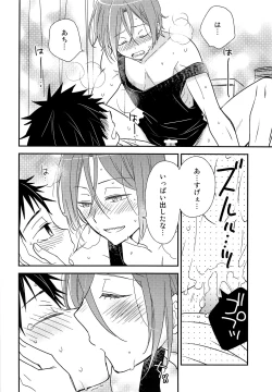 Page 19 of Ore ga Aitsu to Konna Koto