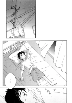 Page 4 of Ore ga Aitsu to Konna Koto