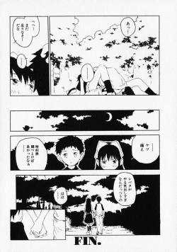 Page 169 of Shounen Ai no Bigaku - The Josou Shounen