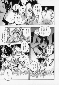 Page 198 of Shounen Ai no Bigaku - The Josou Shounen