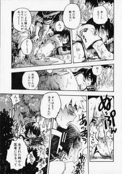 Page 200 of Shounen Ai no Bigaku - The Josou Shounen