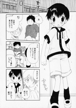 Page 219 of Shounen Ai no Bigaku - The Josou Shounen